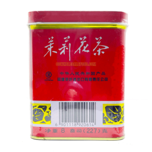 Sunflower Jasmine Tea 2061 1